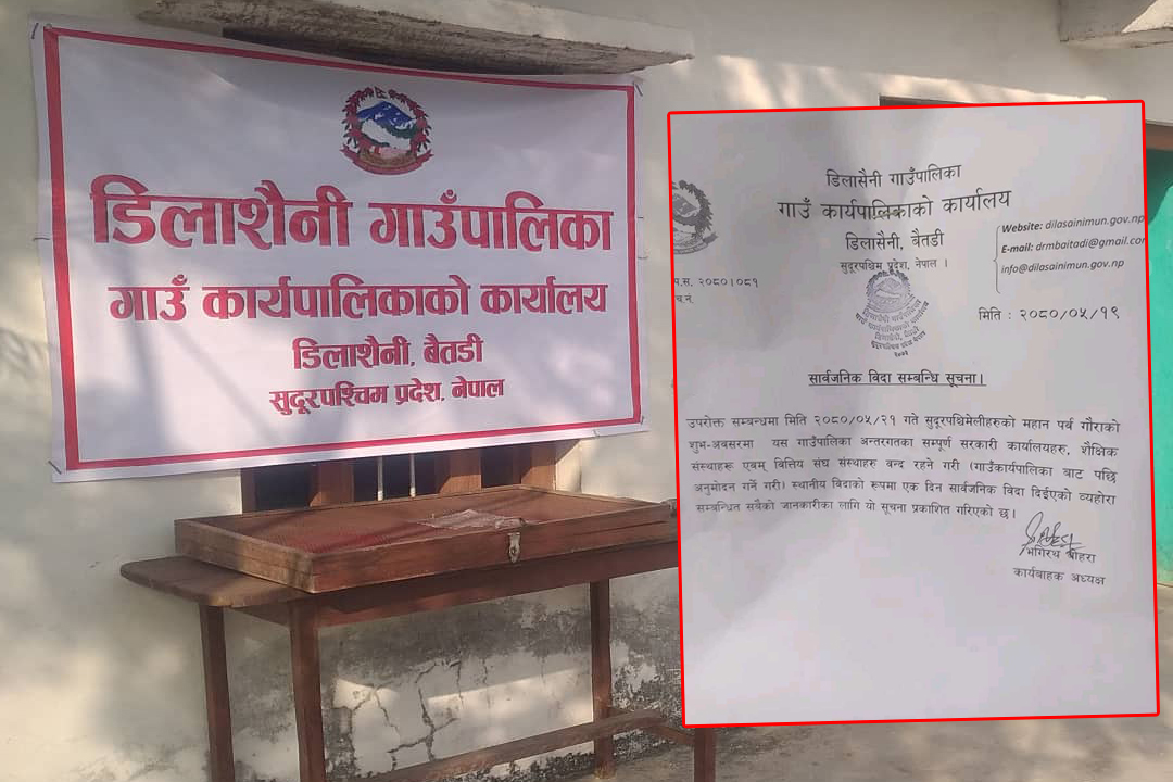 बैतडीको डिलाशैनीले पनि दियो भदौ २१ गते गौरा पर्वको बिदा 